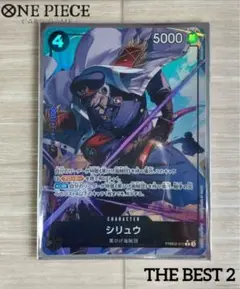 ONE PIECE CARD GAME シリュウ パラレル