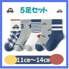 SK004-S 子供ソックス　1～3歳　くるま　自動車　男児　男の子　保育園