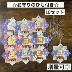 早割☆ 敬老の日プレゼント お守り 折り紙メダル 高齢者施設 デイサービス 保育
