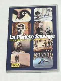 ファンタスティック・プラネット('73仏/チェコ) ルネ・ラルー　DVD