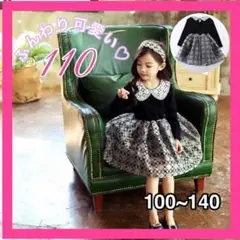 110 フォーマル 女の子 可愛い 刺繍 パール 襟付き キッズ 発表会