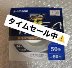 SHIMANO OCEA LEADER 50lb(14号)