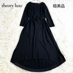 極美品✨セオリーリュクス ロングワンピース ウエストリボン 長袖 黒 38