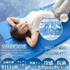 冷感ジェルマット 50x90cm ひんやりマット 瞬間冷却 クールマット シート