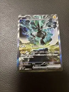 ゼクロムEX SAR SR セット