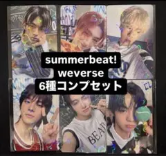 TWS summer beat! weverse 特典 トレカ ラキドロ 6種