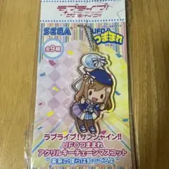 ラブライブ！サンシャイン!! UFOつままれ アクリルキーチェーンマスコット
