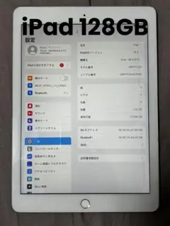 【動作確認済み】iPad 第6世代　128GB シルバー