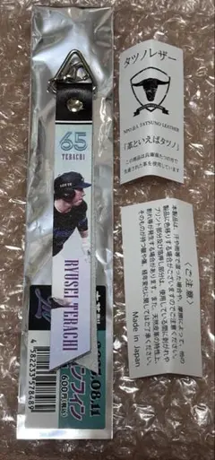 千葉ロッテマリーンズ マッチデーボンフィン