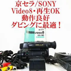 2025年最新】京セラ ビデオカメラの人気アイテム - メルカリ