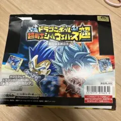 ドラゴンボール超戦士シールウエハース 新たなる旅立ち 1BOX20個セット終売品