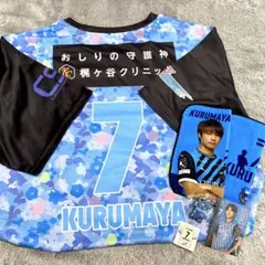 【匿名】 7番 車屋紳太郎 川崎フロンターレ ユニフォーム グッズ まとめ売り