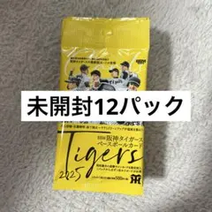 bbm 阪神タイガース　2025 未開封　12パック