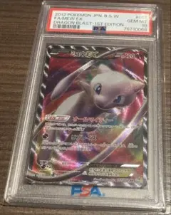 2025年最新】ミュウex sr bw5 リューズブラストの人気アイテム