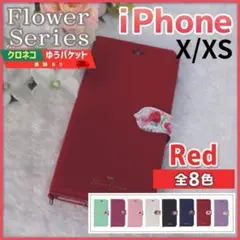 iPhone X XS 用 手帳型 レッド 赤 花柄/122