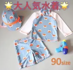 サマーセール子供水着新品3点セット　キツネ柄 ラッシュガード　90㎝