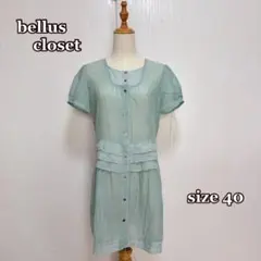 bellus closet リネンコットンチュニック（40）緑　　ストライプ柄
