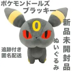 ポケモンセンター ポケモンドールズ ぬいぐるみ ブラッキー ポケモン ブイズ