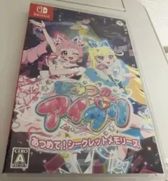 ひみつのアイプリあつめて! シークレットメモリーズ　switch スイッチ