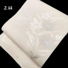 夏帯　絽　絽綴れ　袋帯　桔梗　銀糸　アイボリー　正絹　　#526