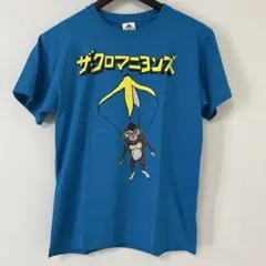 レア　美品　ザ・クロマニヨンズ バナナ　パラシュート Tシャツ　青　Ｓサイズ