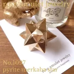 No1097 パイライト マカバスター 置物 オブジェ 彫刻