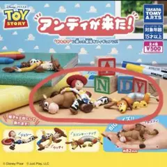 トイストーリー アンディが来た！　ガチャガチャ　カプセルトイ