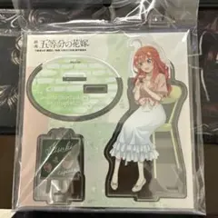 五等分の花嫁　中野五月　アクリルスタンド
