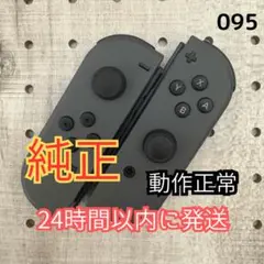 Nintendo Switch Joy-Con ジョイコン　グレー　左右　純正