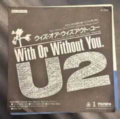 U2 試聴用非売品シングルレコード　あ面のみのレア盤
