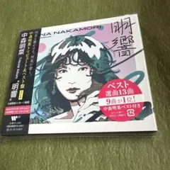 中森明菜 Tribute Album ""明響""