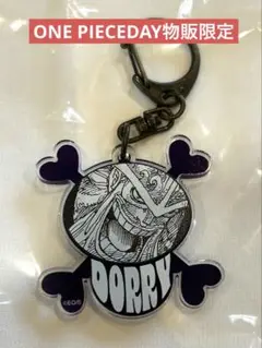 ドリー　アクリルキーホルダー　ONEPIECEDAY