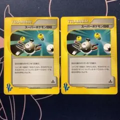 スーパーポケモン回収 ● ポケモンカード★VS 136/141 2枚