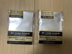 ブレア BRクリスタルスリーブ インナー サイドイン Rサイズ　レギュラー　2個