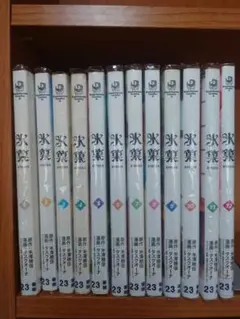 ★ネットカフェ落ち★氷菓 1-12巻セット タスクオーナ 米澤穂信 CB6Y