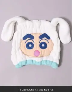 クレヨンしんちゃん　吸水速乾 マイクロファイバー ふんわり タオルキャップ