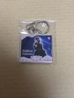 Liella!collection 大熊和奏　アクリルキーホルダー