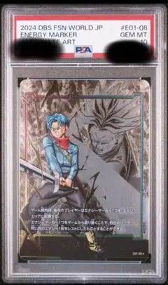 2025年最新】エナジーマーカー psa10 トランクスの人気アイテム