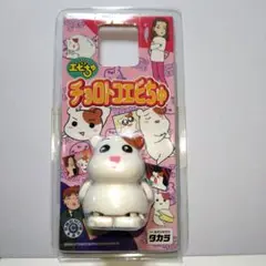 超激レア　おるちゅばん　チョロトコエビちゅ
