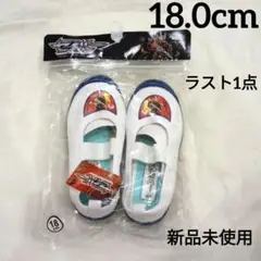 新品　18　仮面ライダー　上靴 上履き　新学期　白　青　セイバー　男の子　新学期