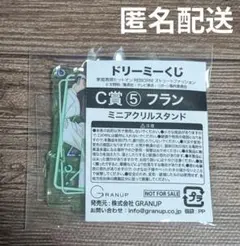家庭教師ヒットマンREBORN!　ドリーミーくじ　　C賞　フラン