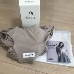 新品　コニー　抱っこ紐　XS ベージュ　メッシュ