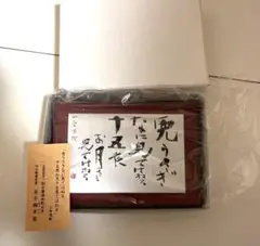 第49回全国学生書道展 創玄書道会奨励賞 公益財団法人 金子鴎亭 書