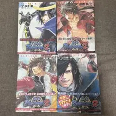 戦国BASARA2 漫画　1〜4巻