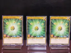 【91遊戯王RD】クラックニュートン　③枚