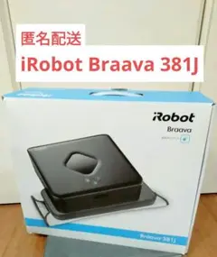 匿名配送 床拭きロボット ブラーバ 381j ブラック