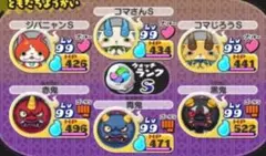 妖怪ウォッチ2 本家 強データ レア妖怪複数所持