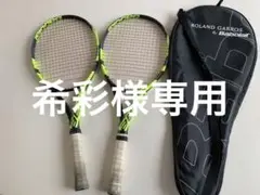 テニスラケット バボラ ピュアアエロ