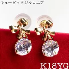 K18 18金 18k ピアス キュービックジルコニア#42♡②