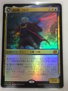 MTG BRO 護国卿、ウルザ 日 Foil コレクターブースター 未使用